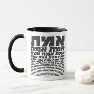 Hebräisches Typografisches Wort "EMMET" - Die Wahr Tasse