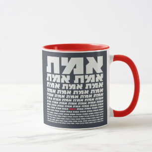Hebräisches Typografisches Wort "EMMET" - Die Wahr Tasse