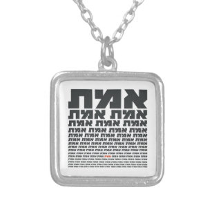 Hebräisches Typografisches Wort "EMMET" - Die Wahr Versilberte Kette