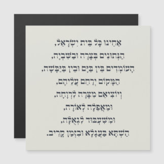 Hebrew Acheinu Kol Beit Israel Gebet für Gefangene Magnetkarte