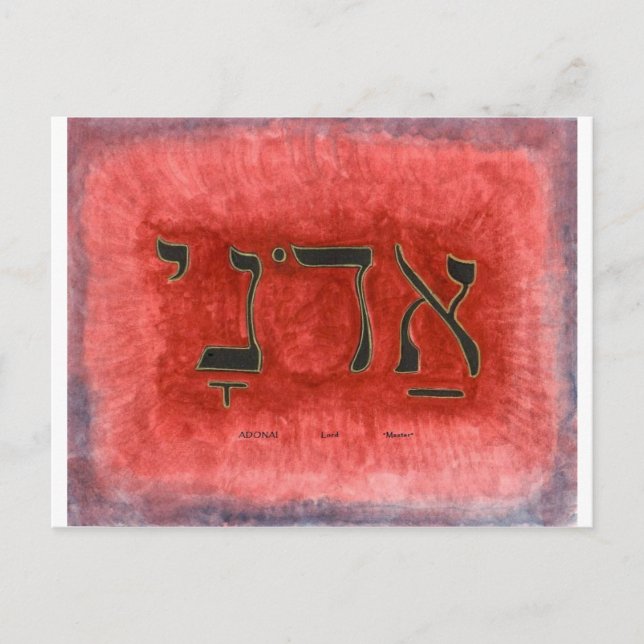 HEBREW Adonai Lord Postkarte (Vorderseite)