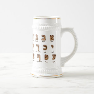 Hebrew Alef Bet Tasse - Tall