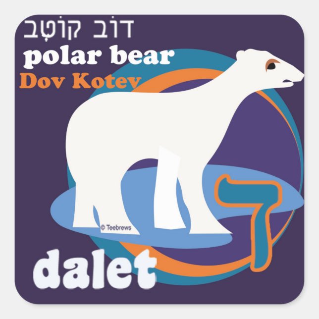 Hebrew Aleph-Bet Animal Stickers (Vorderseite)