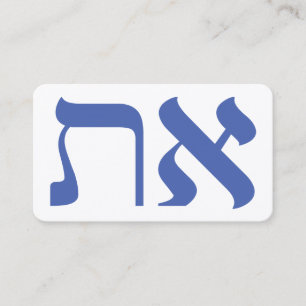 Hebrew Aleph Tav Blue Custom Visitenkarte