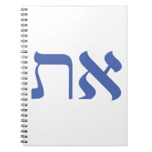 Hebrew Aleph Tav Blue