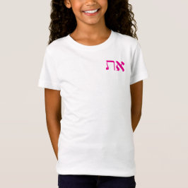Hebrew Aleph Tav Fuchsia Pink T Shirt