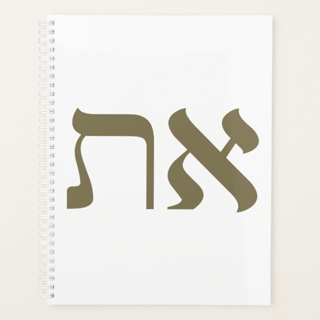 Hebrew Aleph Tav Gold Planer (Vorderseite)