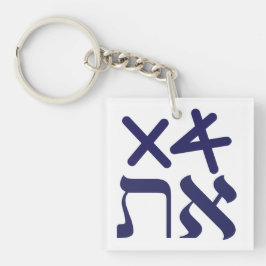 Hebrew Aleph Tav Schlüsselanhänger
