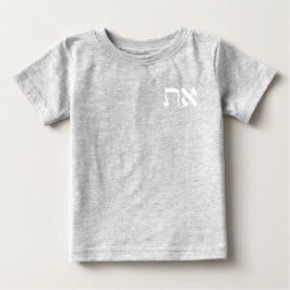 Hebrew Aleph Tav White Baby T-shirt
