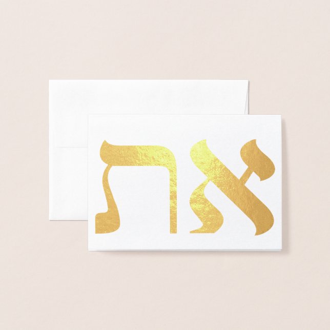 Hebrew Aleph Tav White Folienkarte (Vorderseite mit Umschlag)