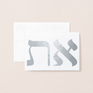 Hebrew Aleph Tav White Folienkarte