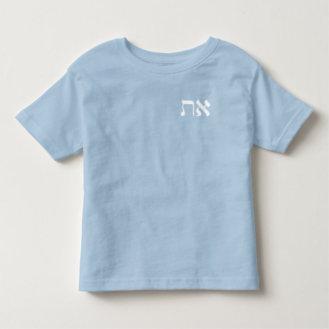 Hebrew Aleph Tav White Kleinkind T-shirt (Vorderseite)