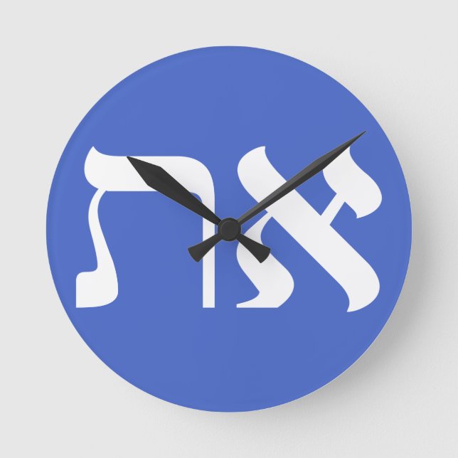 Hebrew Aleph Tav White Runde Wanduhr (Vorderseite)