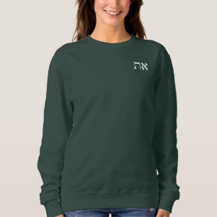 Hebrew Aleph Tav White Sweatshirt