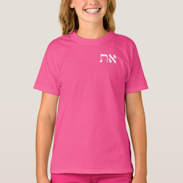 Hebrew Aleph Tav White T Shirt (Vorderseite)