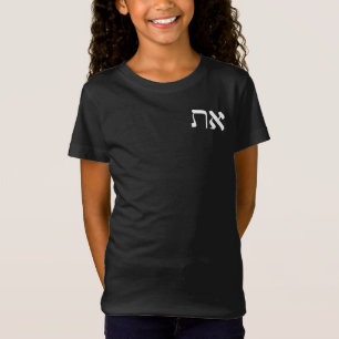 Hebrew Aleph Tav White T Shirt