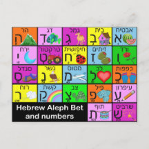 Hebrew Alephbet-Flash-Karte
