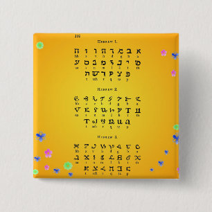 Hebrew Alphabet Button