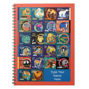 Hebrew Alphabet Notebook - Fügen Sie Ihren hebräis Notizblock