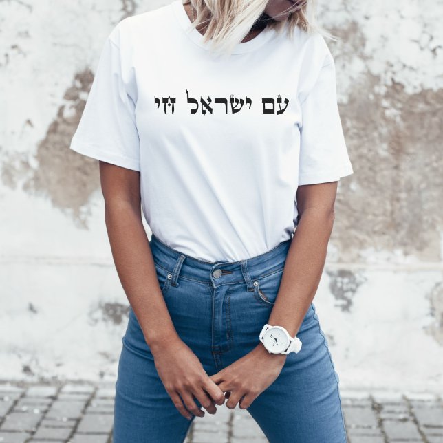 Hebrew Am Yisrael Chai, Stand mit Israel T-Shirt (Von Creator hochgeladen)