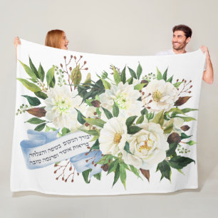 Hebrew Birkat Ha-Bayit Blessing für Zuhause Fleecedecke