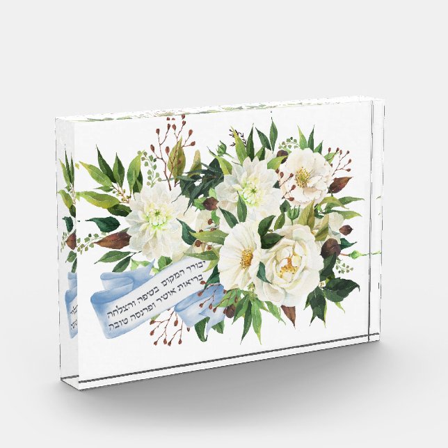 Hebrew Birkat Ha-Bayit Blessing für Zuhause Fotoblock (Links)