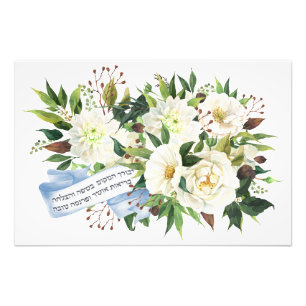 Hebrew Birkat Ha-Bayit Blessing für Zuhause Fotodruck