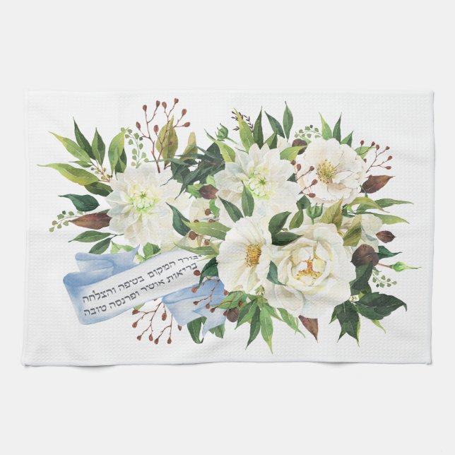 Hebrew Birkat Ha-Bayit Blessing für Zuhause Geschirrtuch (Horizontal)