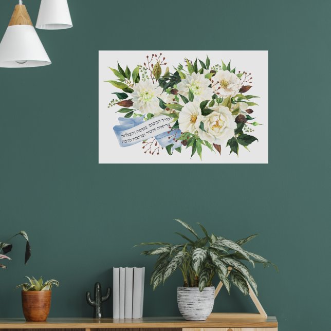 Hebrew Birkat Ha-Bayit Blessing für Zuhause Poster (Wohnzimmer 1)