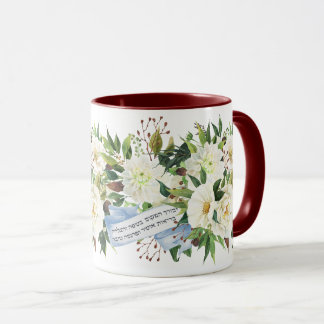Hebrew Birkat Ha-Bayit Blessing für Zuhause Tasse
