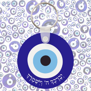 Hebrew Blessing Evil Eye Protection Schlüsselanhänger