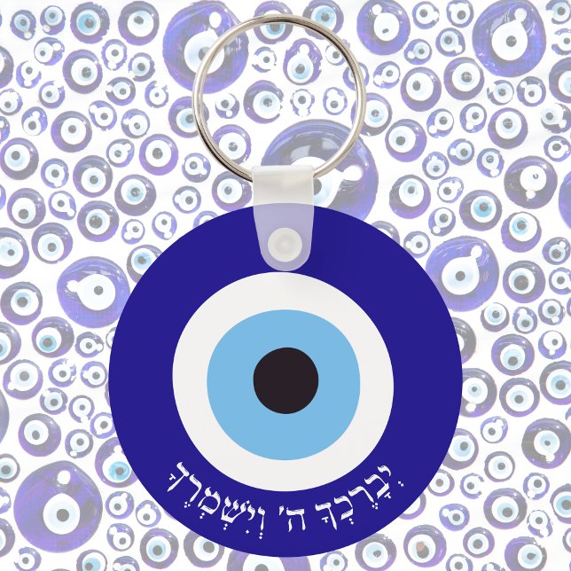 Hebrew Blessing Evil Eye Protection Schlüsselanhänger (Von Creator hochgeladen)
