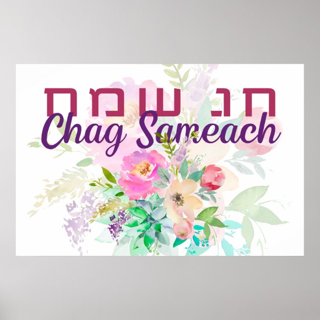 Hebrew Chag Sameach - Glückliche jüdische Feiertag Poster (Vorne)