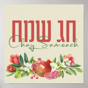 Hebrew Chag Sameach - Glückliche jüdische Feiertag Poster