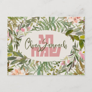 Hebrew Chag Sameach - Happy Holiday Watercolor Postkarte