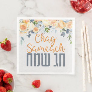 Hebrew Chag Sameach Jewish Holidays Elegant Serviette