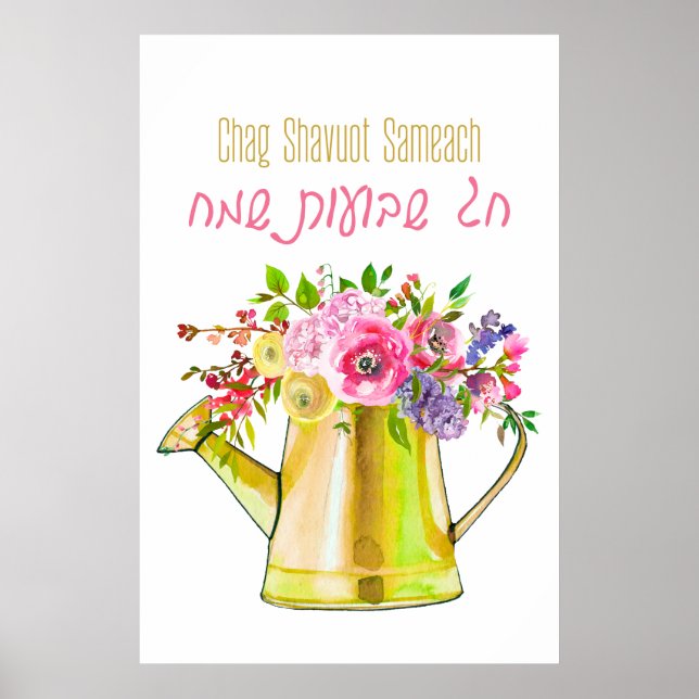 Hebrew Chag Shavuot Sameach - Happy Shavuot Poster (Vorne)
