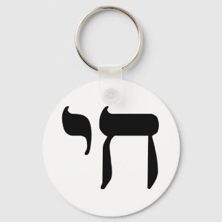 Hebrew Chai Symbol Schlüsselanhänger
