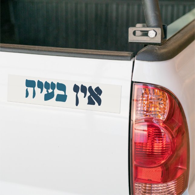 Hebrew Ein Ba'ayah - Kein Problem - jüdischer Spaß Autoaufkleber (Auf Lkw)