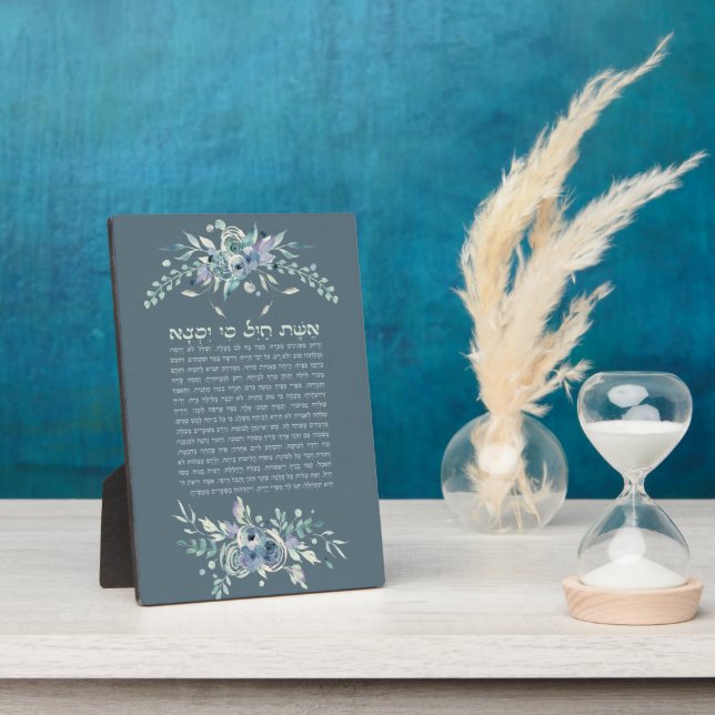 Hebrew Eshet Chayil - eine Frau in Valor Watercolo Fotoplatte (Seite)