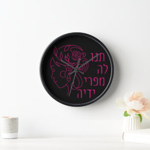 Hebrew Eshet Chayil Woman of Valor Jewish Woman Uhr