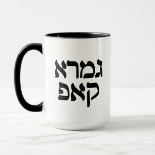 Hebrew Funny Gemara Kup Talmud Scholar Tasse