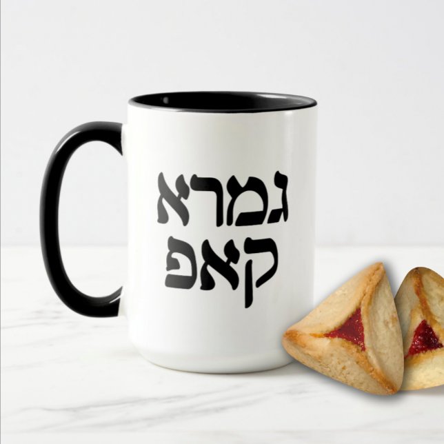 Hebrew Gemara Kup Funny Talmud Scholar Tasse (Von Creator hochgeladen)