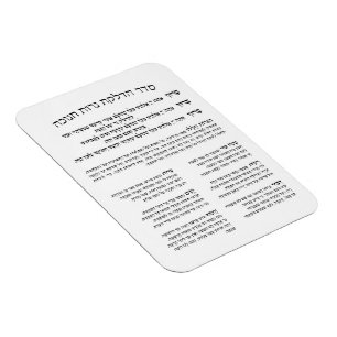 Hebrew Hadlakat Nerot Chanukah - Segnungen Menorah Magnet