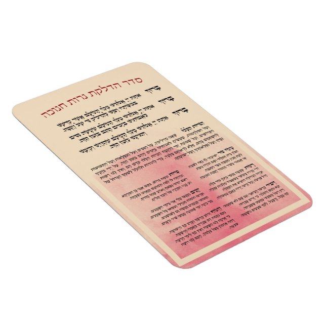 Hebrew Hadlakat Nerot Chanukah - Segnungen Menorah Magnet (Rechte Seite)
