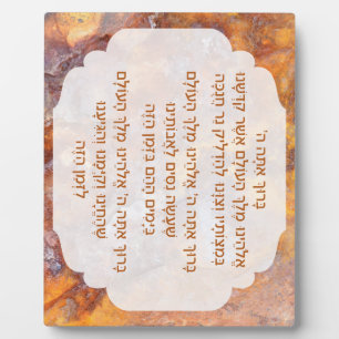 Hebrew Hanukkah Blessings Tabletop w Easel Fotoplatte