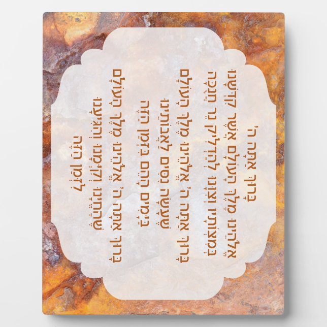 Hebrew Hanukkah Blessings Tabletop w Easel Fotoplatte (Vorderseite)