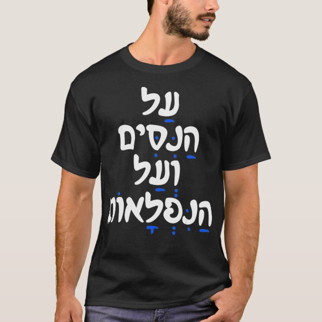 Hebrew Hanukkah jüdischen Song Gebet Wunder und T-Shirt (Vorderseite)