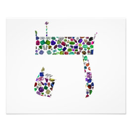Hebrew Letter HEY Fotodruck