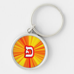 Hebrew Letter "Pei, Fei" Schlüsselanhänger